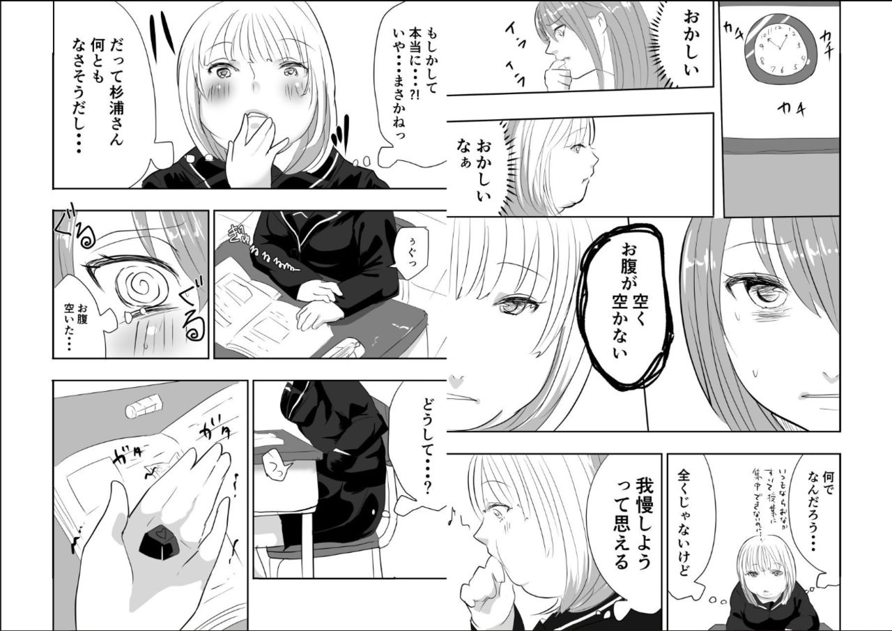 [びろーんJr.] めぐみちゃんの人生逆転劇★