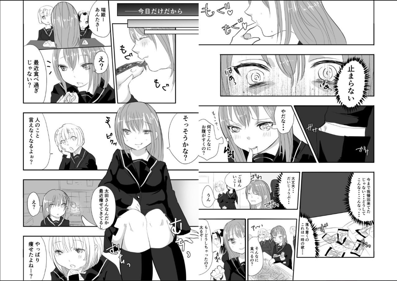 [びろーんJr.] めぐみちゃんの人生逆転劇★