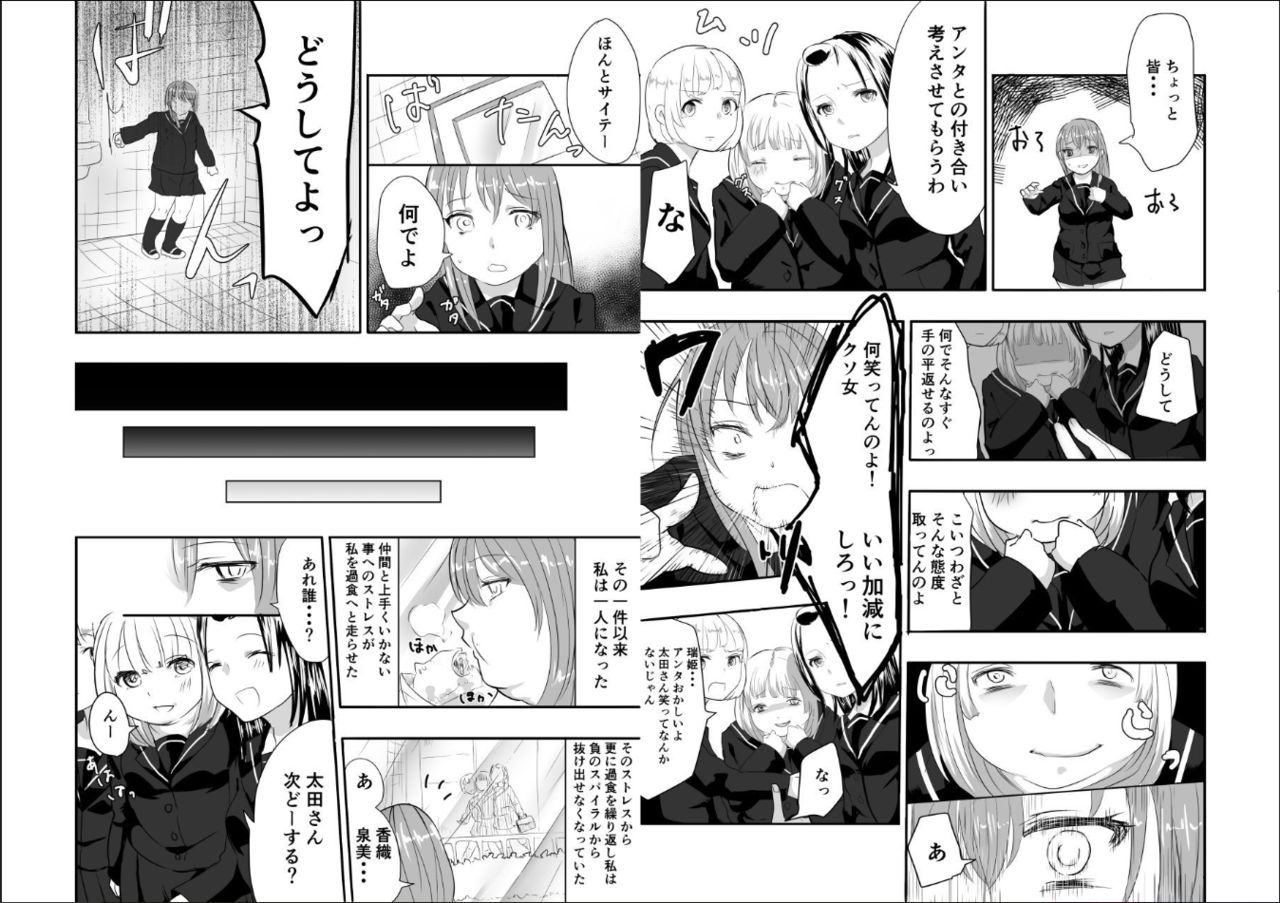 [びろーんJr.] めぐみちゃんの人生逆転劇★