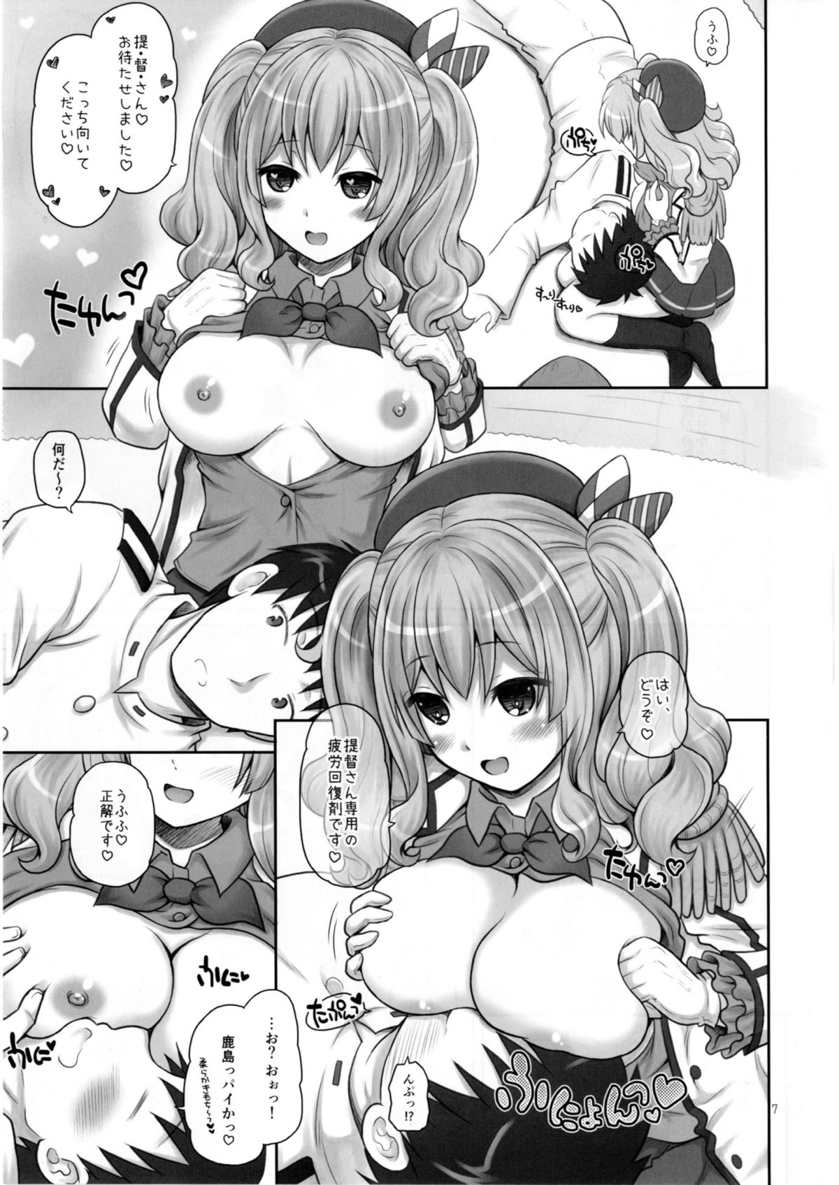 (COMIC1☆10) [ゆでなきゃ生ビール (うずらのたまご)] 鹿島は有能秘書官 (艦隊これくしょん -艦これ-)