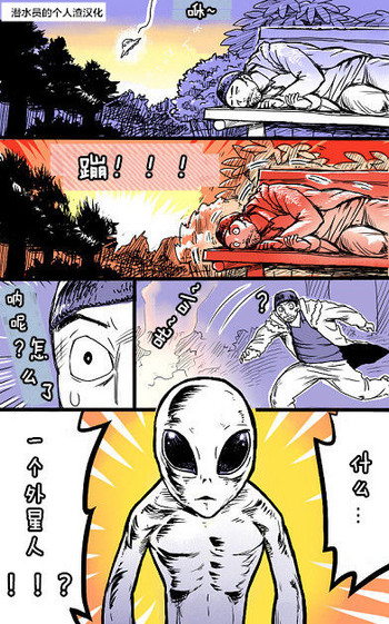 宇宙人の皮【潜水员的个人渣汉化】 宇宙人の皮【潜水员的个人渣汉化】