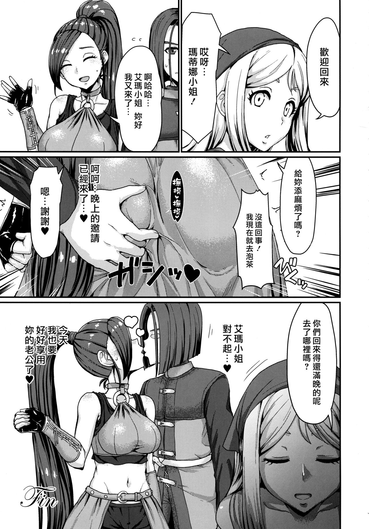 (C93) [ParadiseGom (ごるごんぞーら)] ナイショのお姫サマ (ドラゴンクエストXI) [中国翻訳]