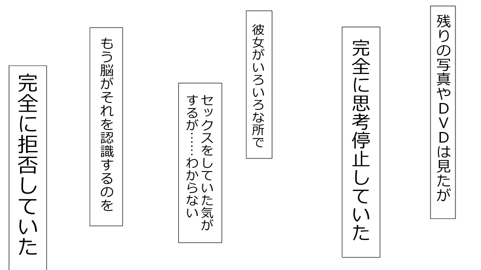 [Riん] 誠に残念ながらあなたの彼女は寝取られました。 前後編セット