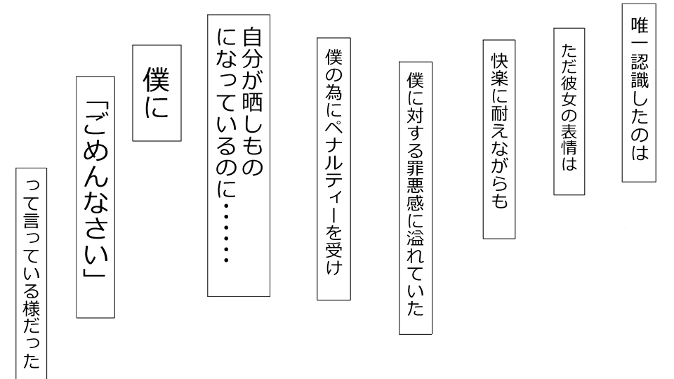 [Riん] 誠に残念ながらあなたの彼女は寝取られました。 前後編セット