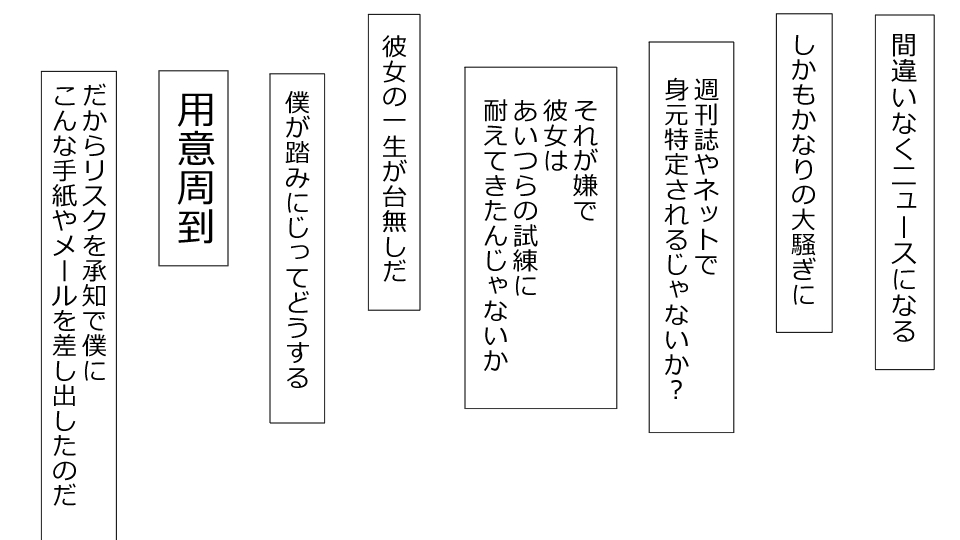 [Riん] 誠に残念ながらあなたの彼女は寝取られました。 前後編セット