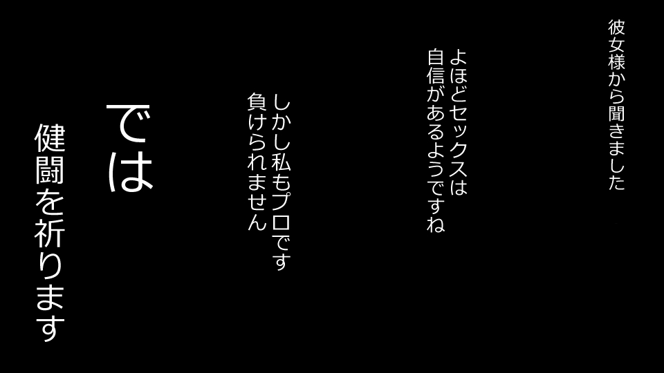 [Riん] 誠に残念ながらあなたの彼女は寝取られました。 前後編セット