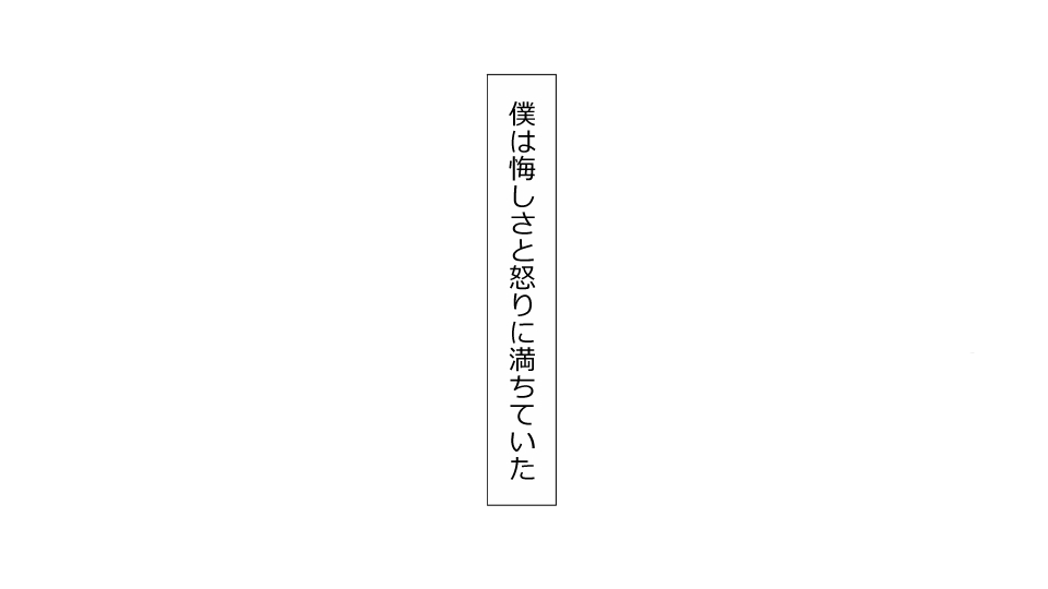 [Riん] 誠に残念ながらあなたの彼女は寝取られました。 前後編セット