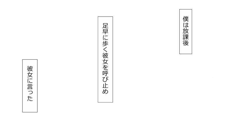 [Riん] 誠に残念ながらあなたの彼女は寝取られました。 前後編セット