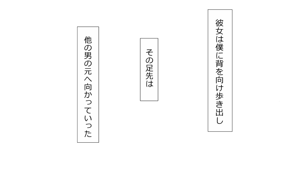 [Riん] 誠に残念ながらあなたの彼女は寝取られました。 前後編セット