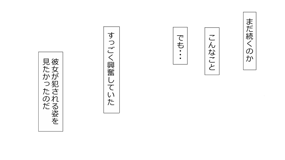 [Riん] 誠に残念ながらあなたの彼女は寝取られました。 前後編セット