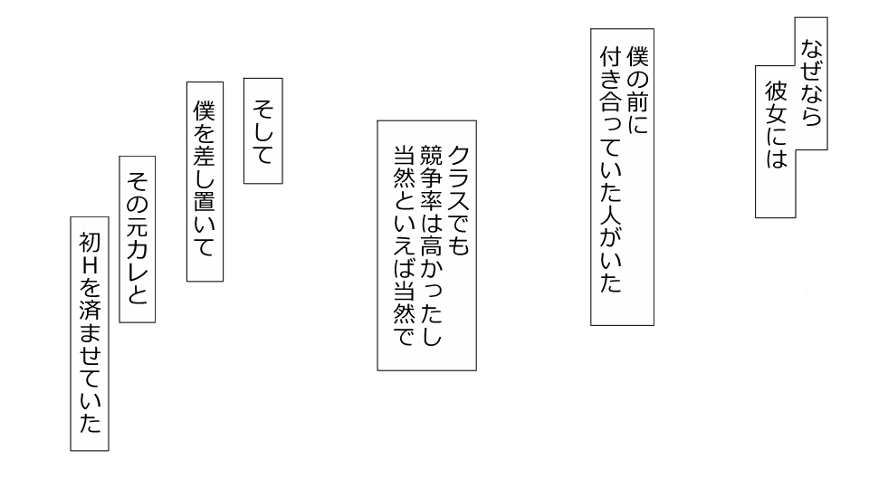 [Riん] 誠に残念ながらあなたの彼女は寝取られました。 前後編セット