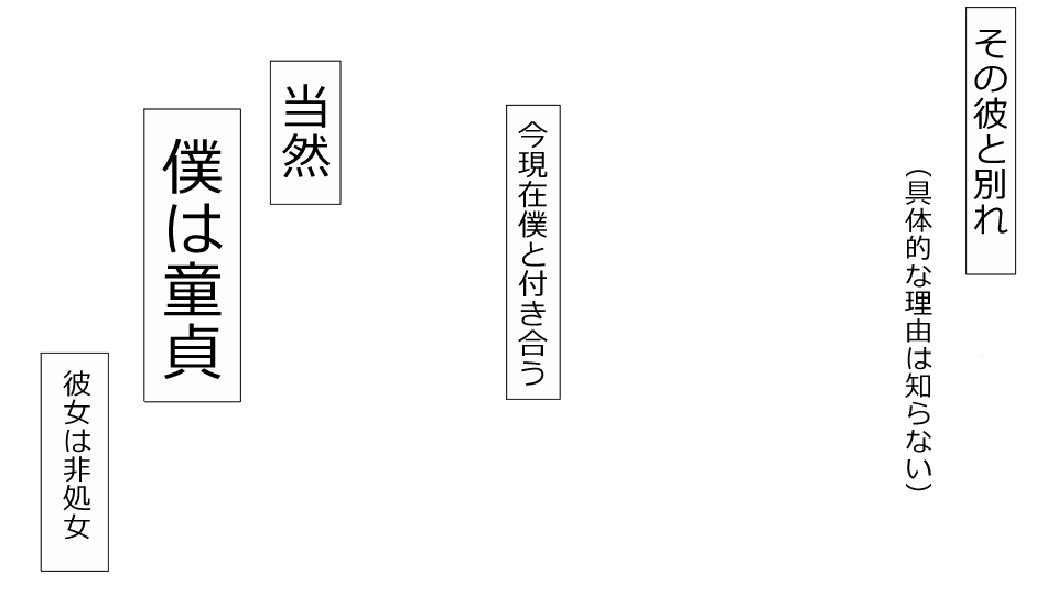 [Riん] 誠に残念ながらあなたの彼女は寝取られました。 前後編セット