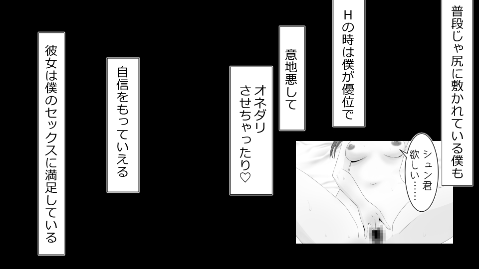 [Riん] 誠に残念ながらあなたの彼女は寝取られました。 前後編セット