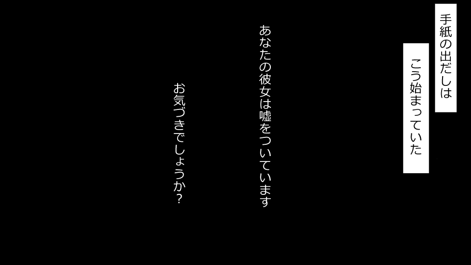 [Riん] 誠に残念ながらあなたの彼女は寝取られました。 前後編セット