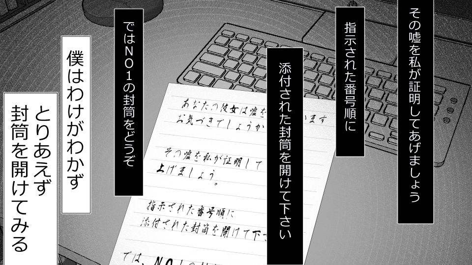 [Riん] 誠に残念ながらあなたの彼女は寝取られました。 前後編セット