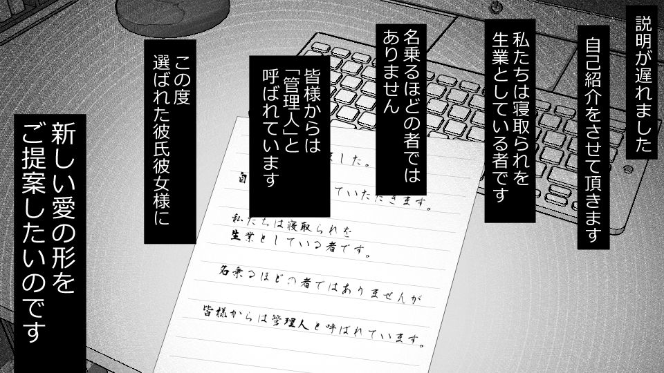 [Riん] 誠に残念ながらあなたの彼女は寝取られました。 前後編セット