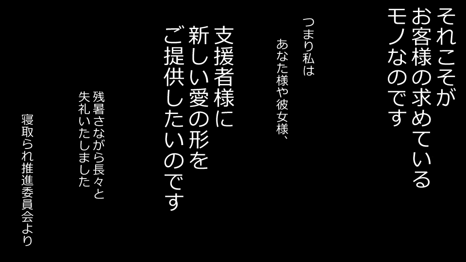 [Riん] 誠に残念ながらあなたの彼女は寝取られました。 前後編セット