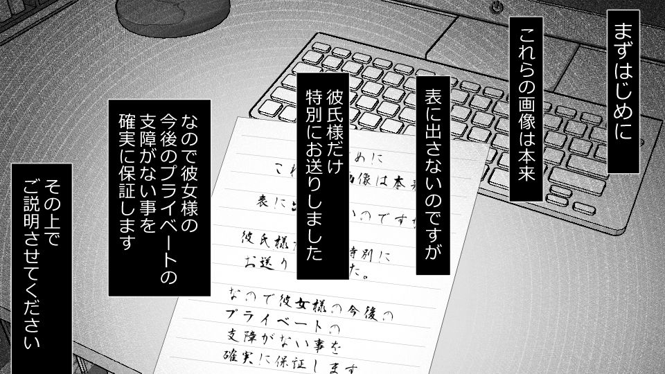 [Riん] 誠に残念ながらあなたの彼女は寝取られました。 前後編セット