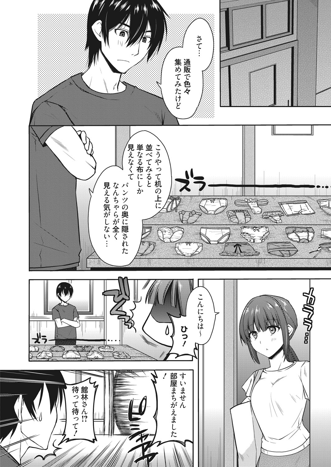 web 漫画ばんがいち Vol.13