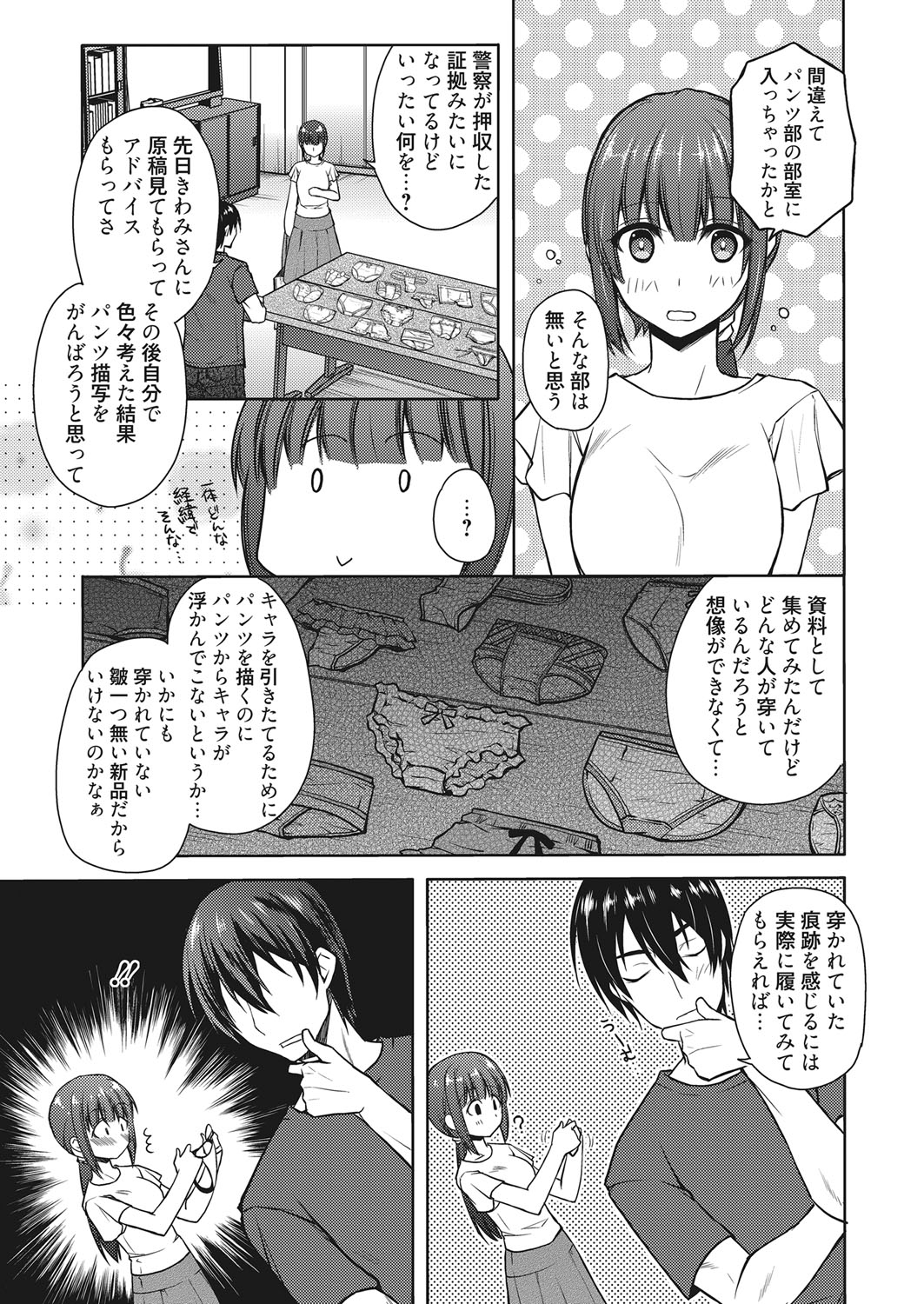 web 漫画ばんがいち Vol.13