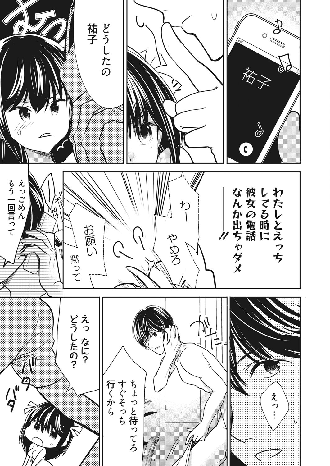 web 漫画ばんがいち Vol.13