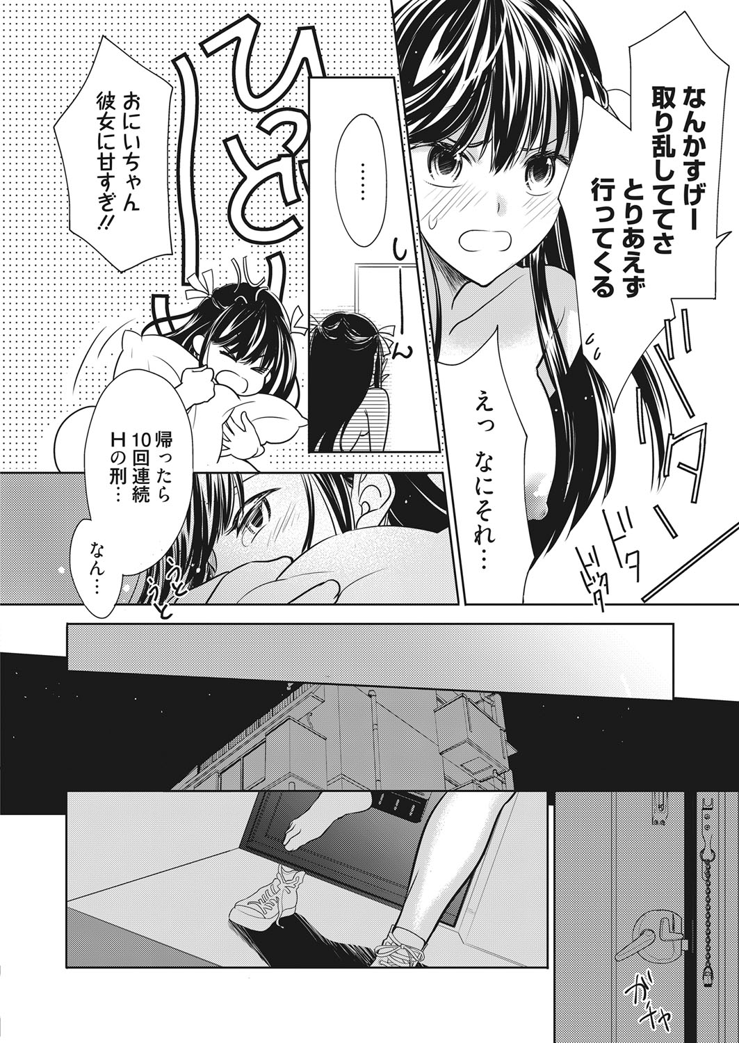 web 漫画ばんがいち Vol.13