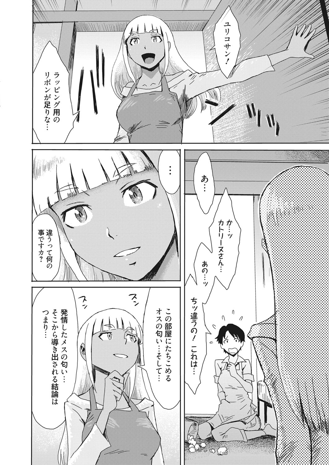 web 漫画ばんがいち Vol.13