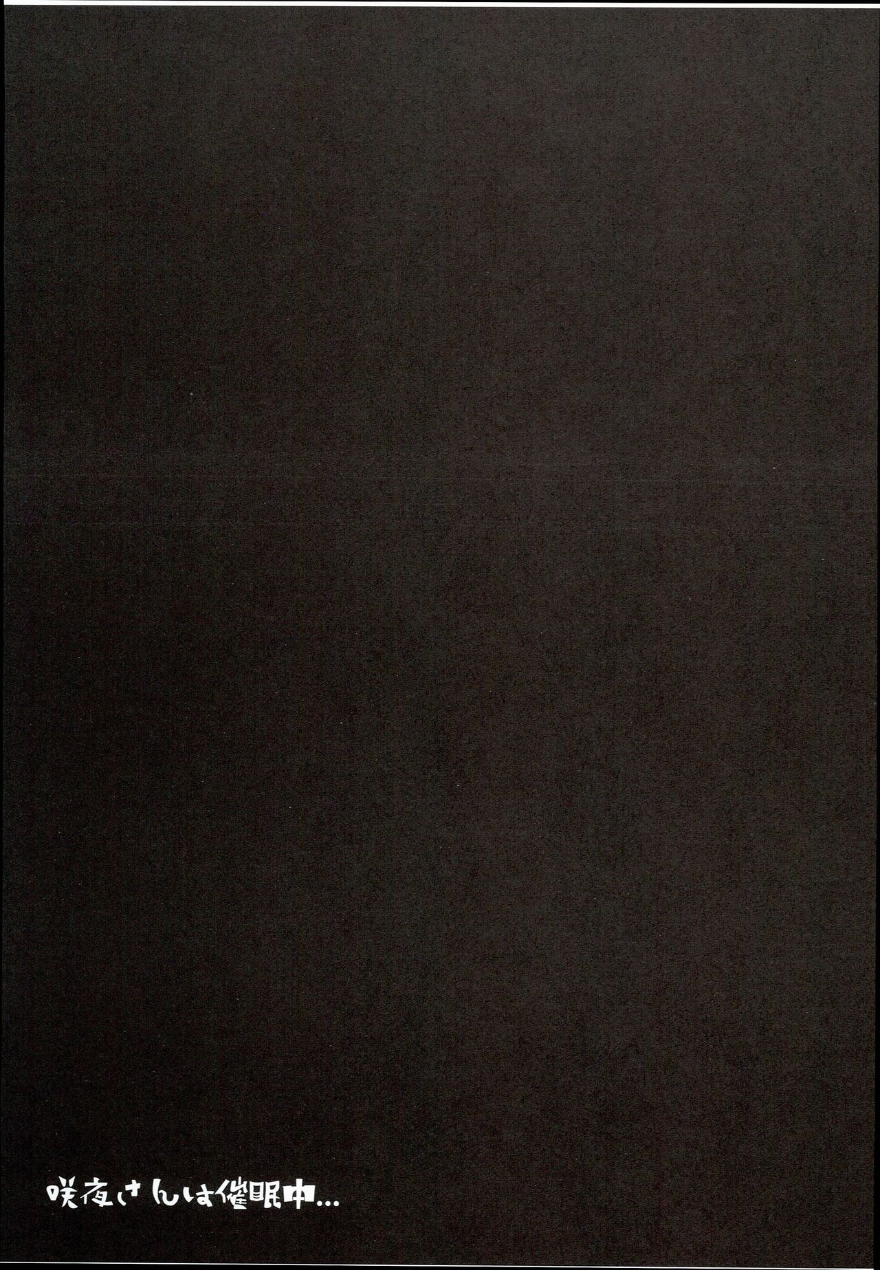 (C90) [あと7分 (Roki、りんどう)] 咲夜さんは催眠中♥ -完全で瀟洒だったメイド- (東方Project) [中国翻訳]