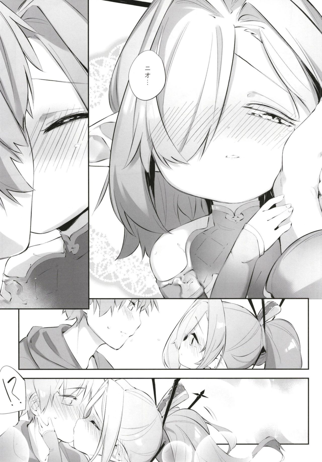 (グラケット8) [P.D Crown (ぺどっち)] 螺旋律のニオ (グランブルーファンタジー)
