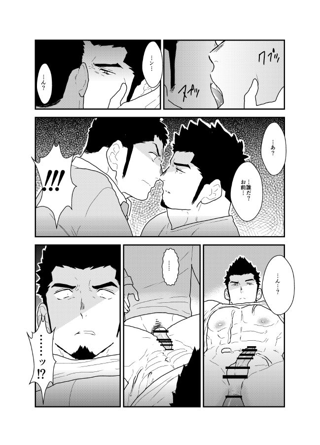 [空色パンダ (ヤモメ)] 酔いどれお父さんちの家庭訪問。