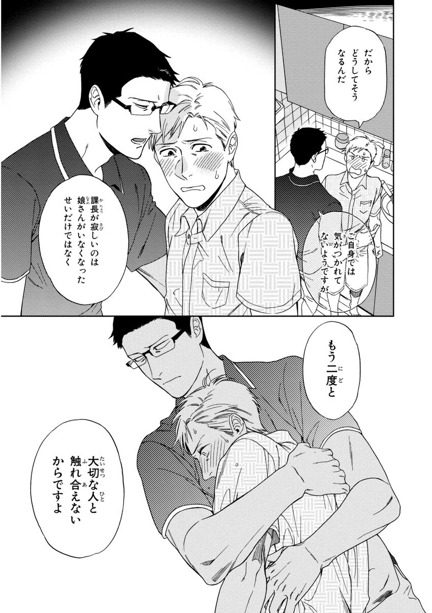 [せいか] 課長、結婚しましょう！！