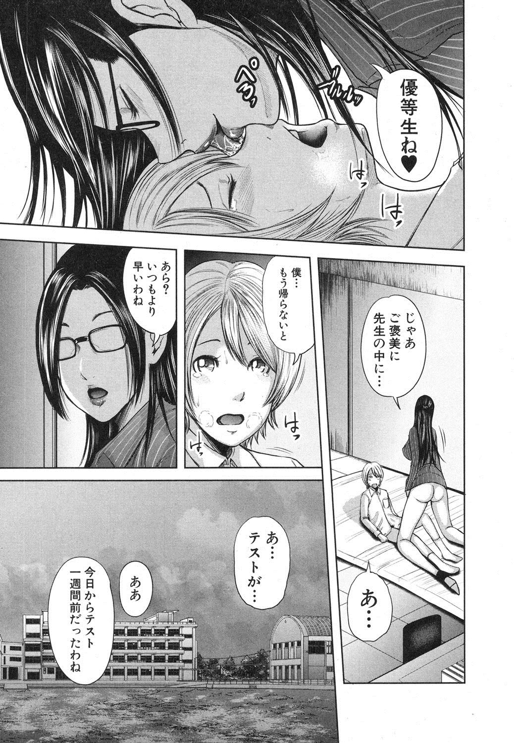 コミックミルフ 2018年4月号 Vol.41 [DL版]