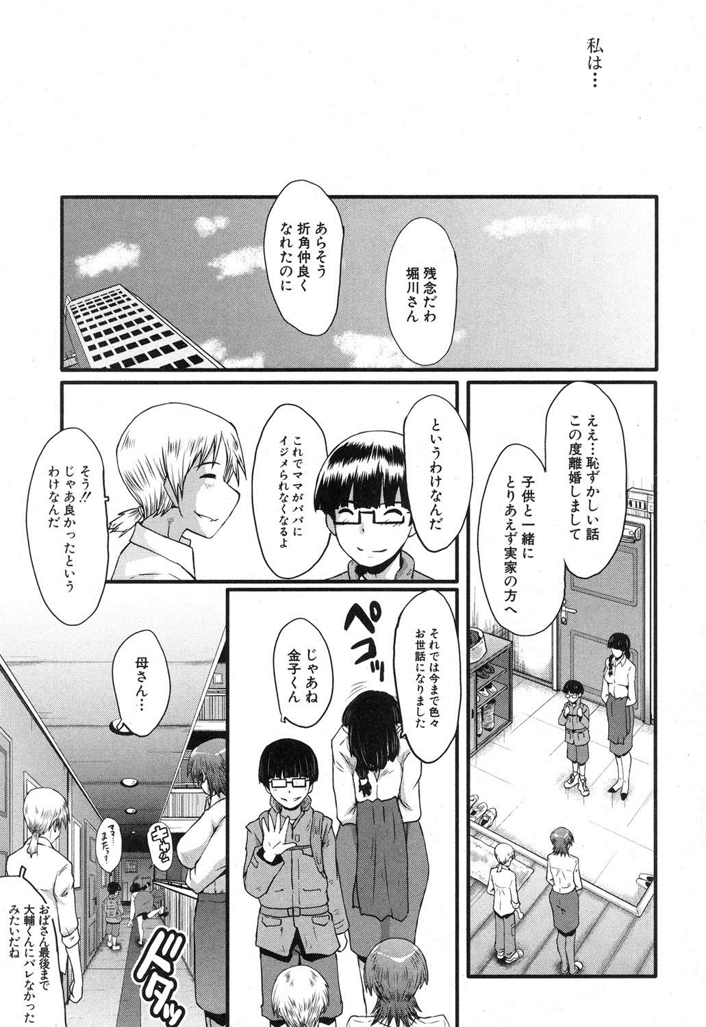 コミックミルフ 2018年4月号 Vol.41 [DL版]