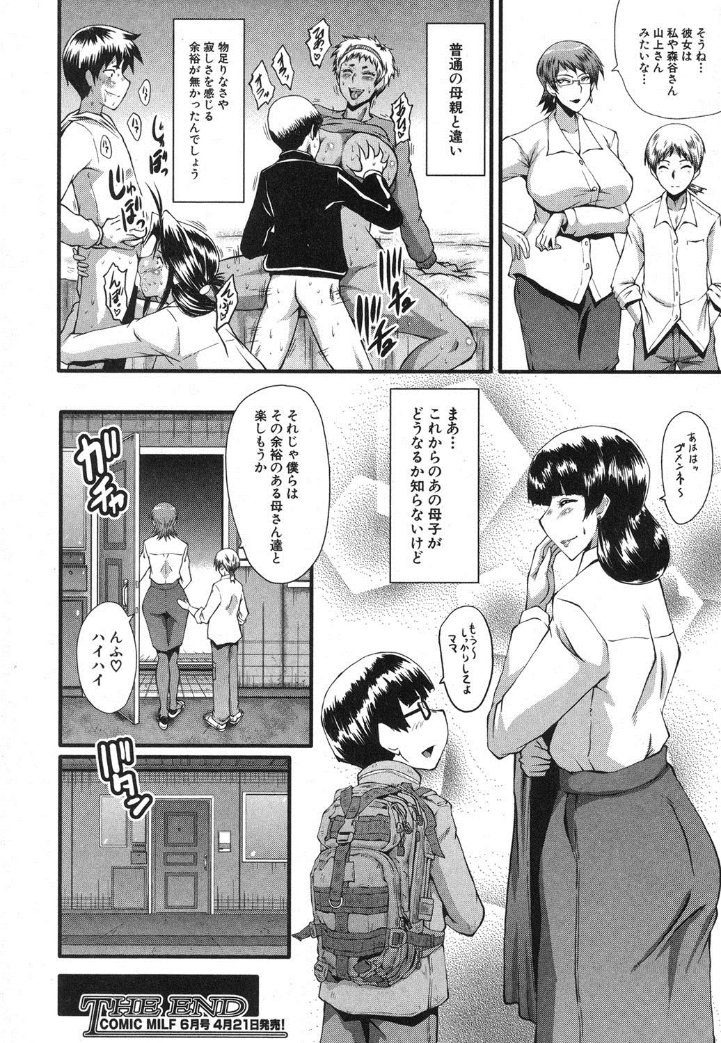 コミックミルフ 2018年4月号 Vol.41 [DL版]