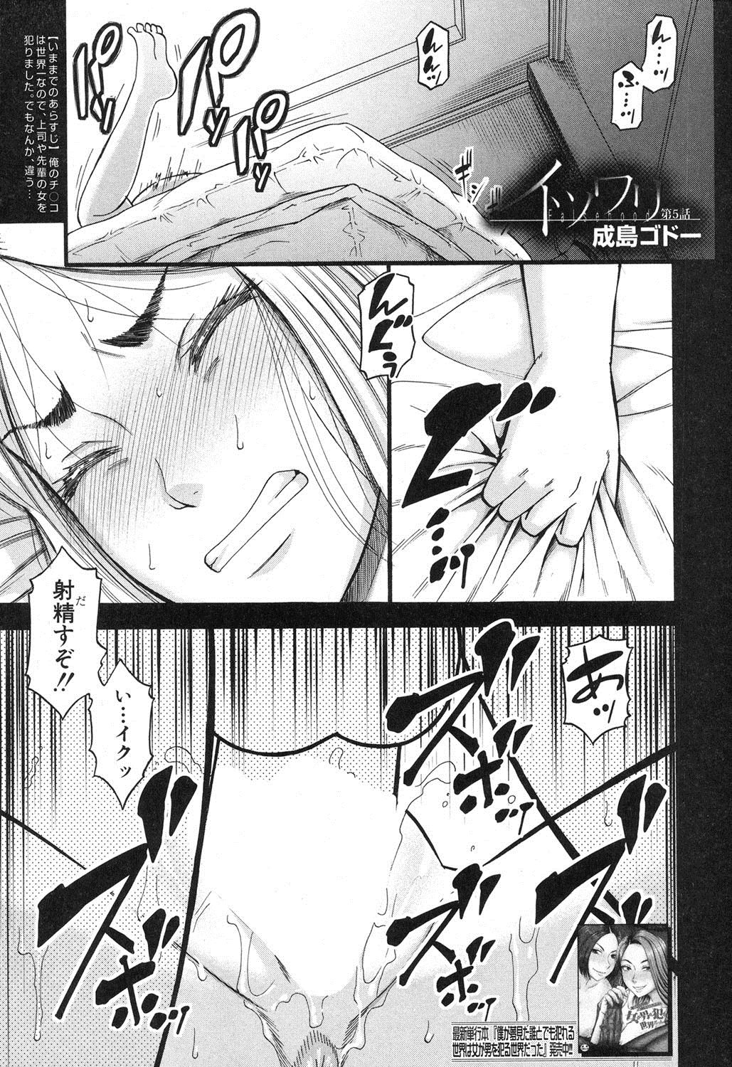 コミックミルフ 2018年4月号 Vol.41 [DL版]