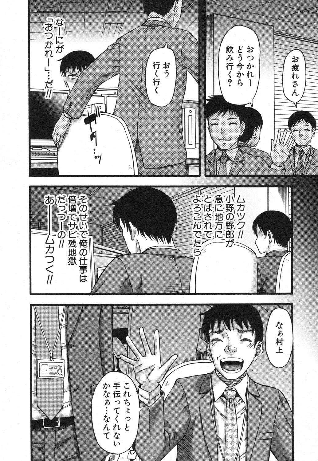 コミックミルフ 2018年4月号 Vol.41 [DL版]