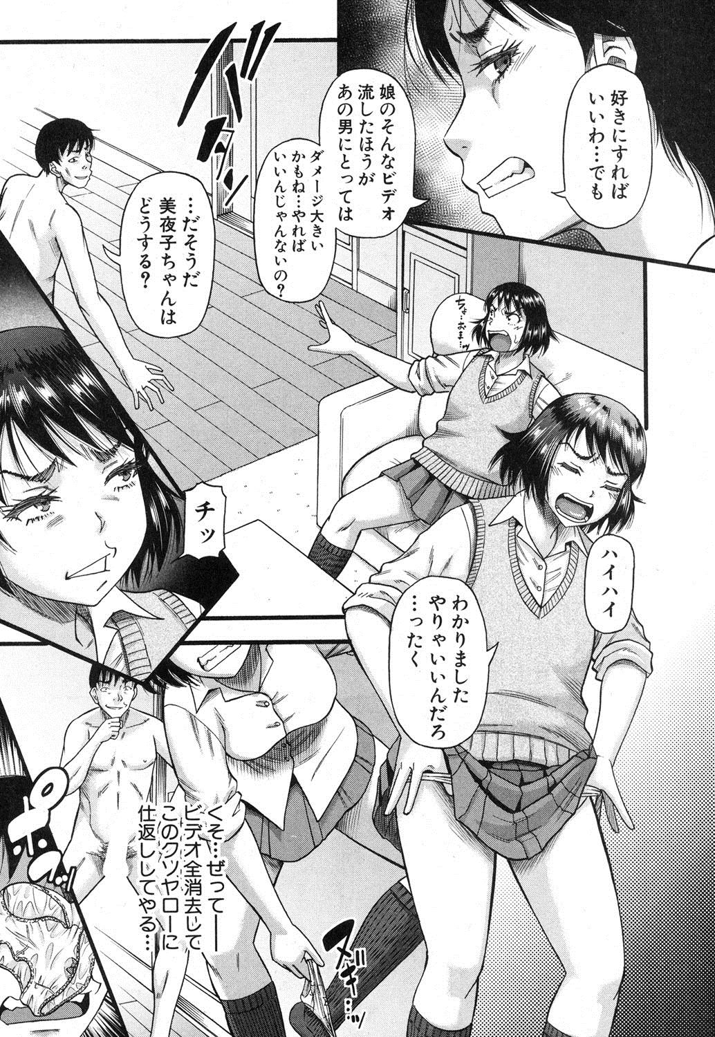 コミックミルフ 2018年4月号 Vol.41 [DL版]