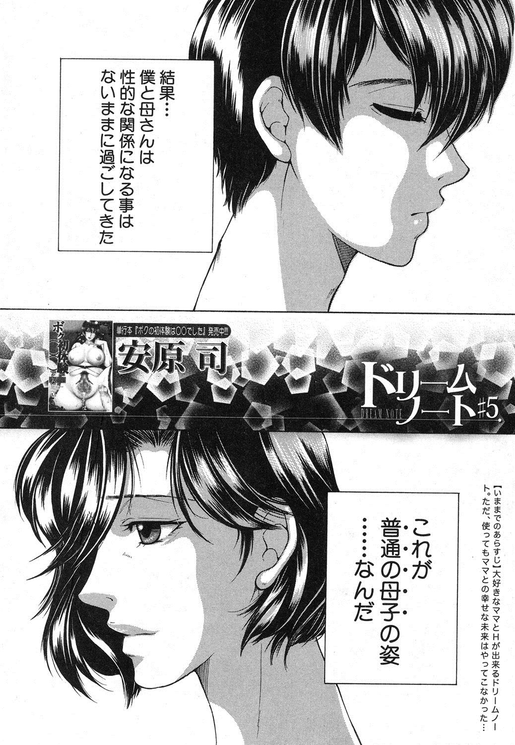 コミックミルフ 2018年4月号 Vol.41 [DL版]
