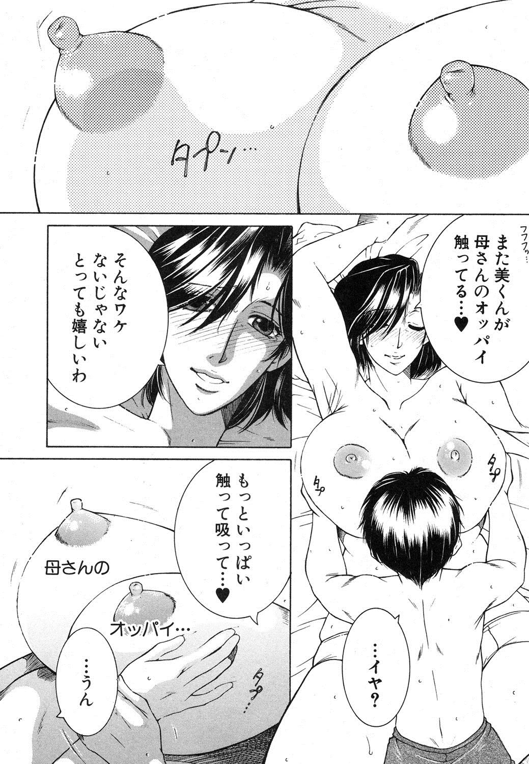 コミックミルフ 2018年4月号 Vol.41 [DL版]