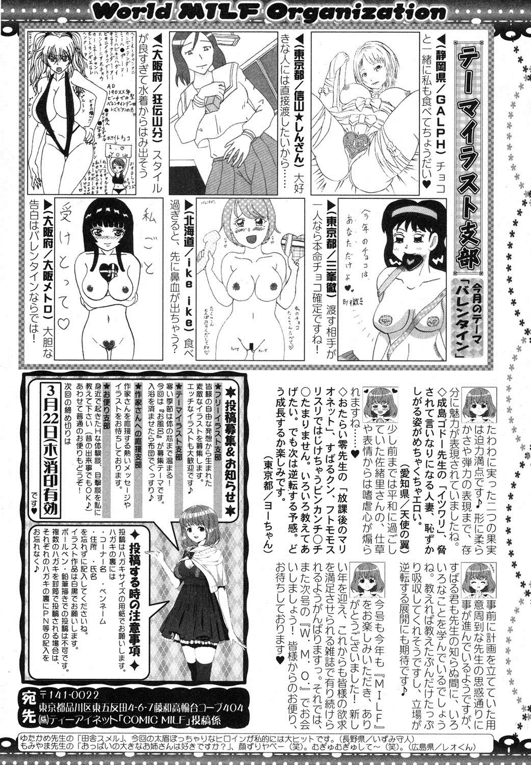 コミックミルフ 2018年4月号 Vol.41 [DL版]