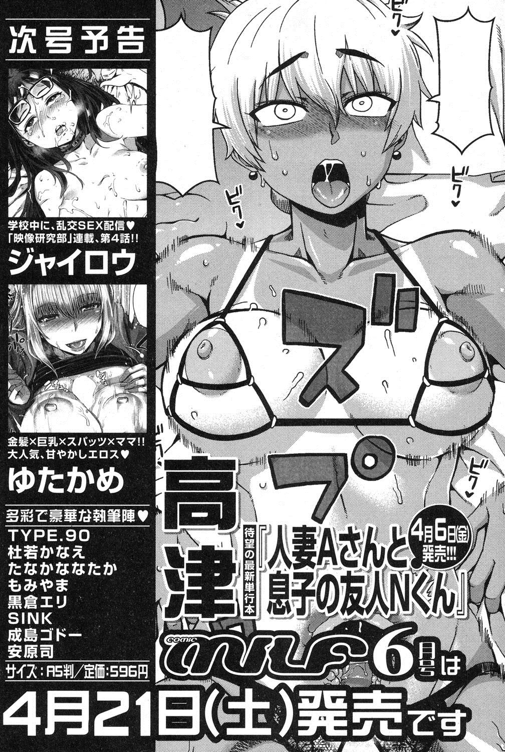 コミックミルフ 2018年4月号 Vol.41 [DL版]