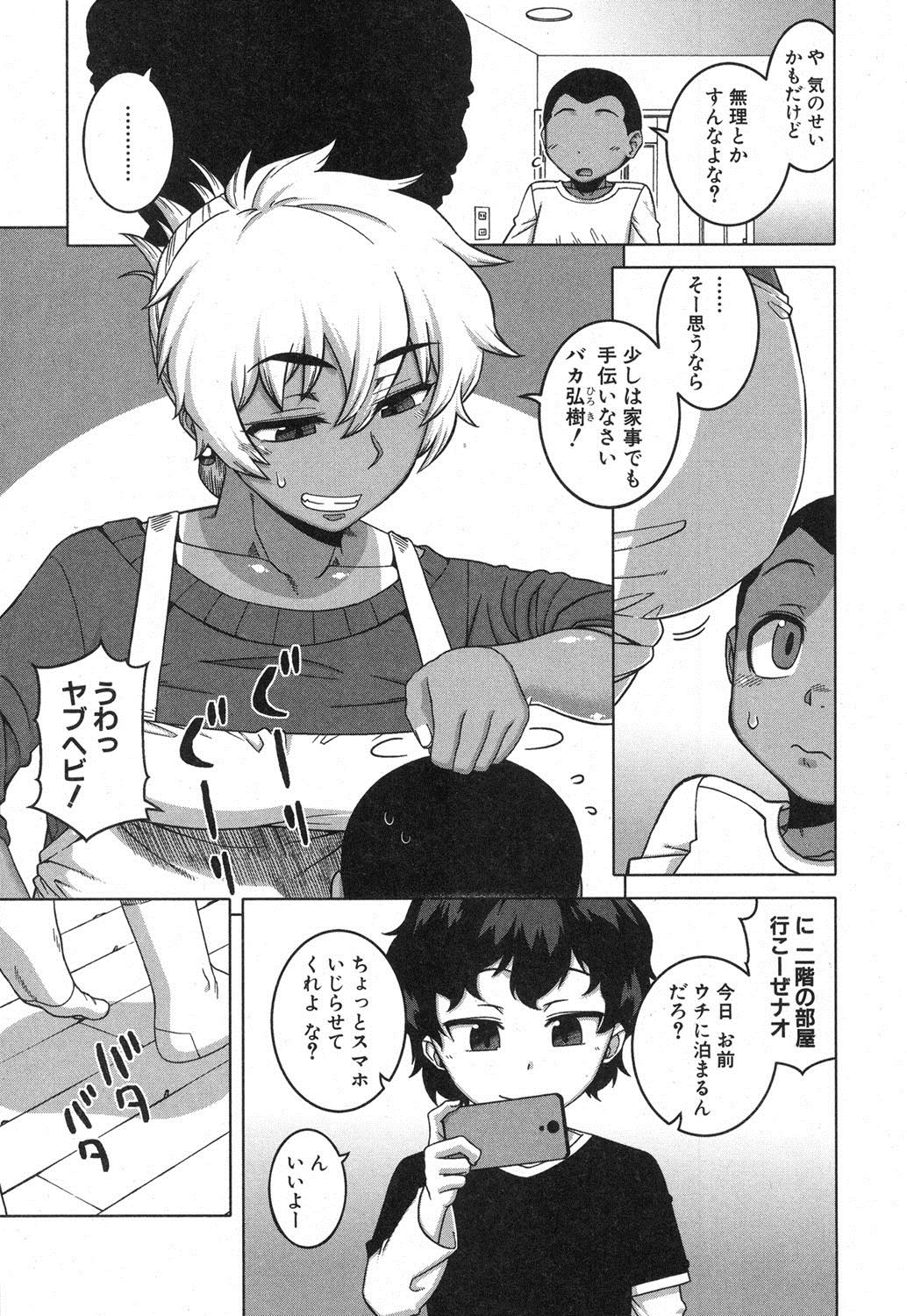 コミックミルフ 2018年4月号 Vol.41 [DL版]