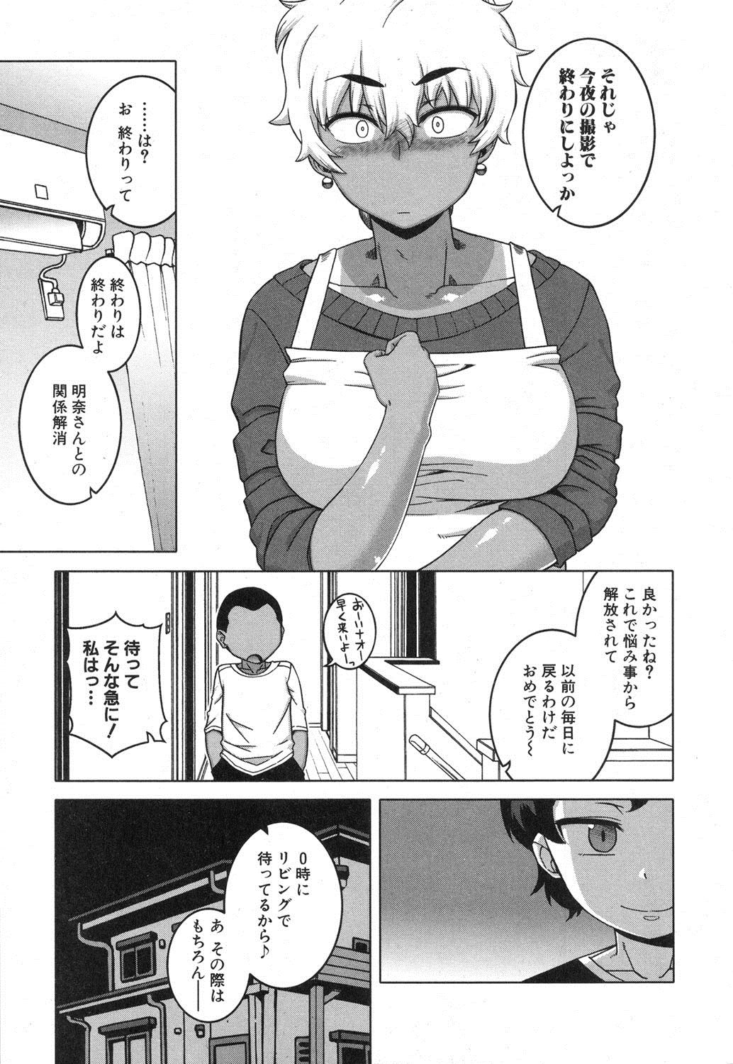 コミックミルフ 2018年4月号 Vol.41 [DL版]