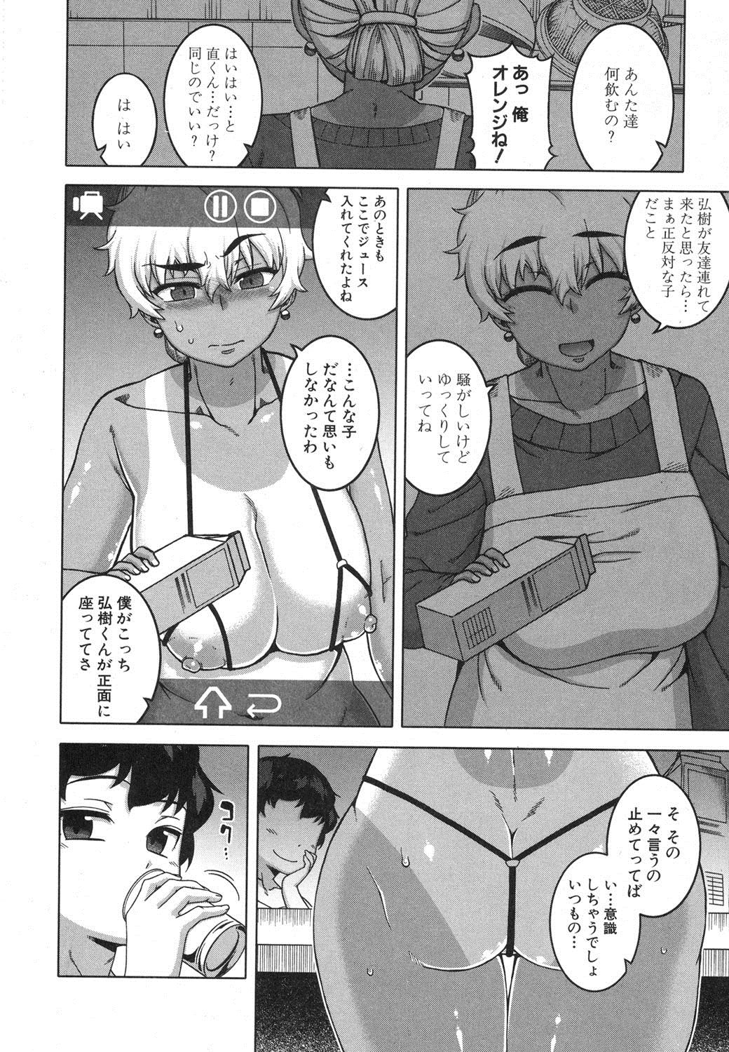 コミックミルフ 2018年4月号 Vol.41 [DL版]