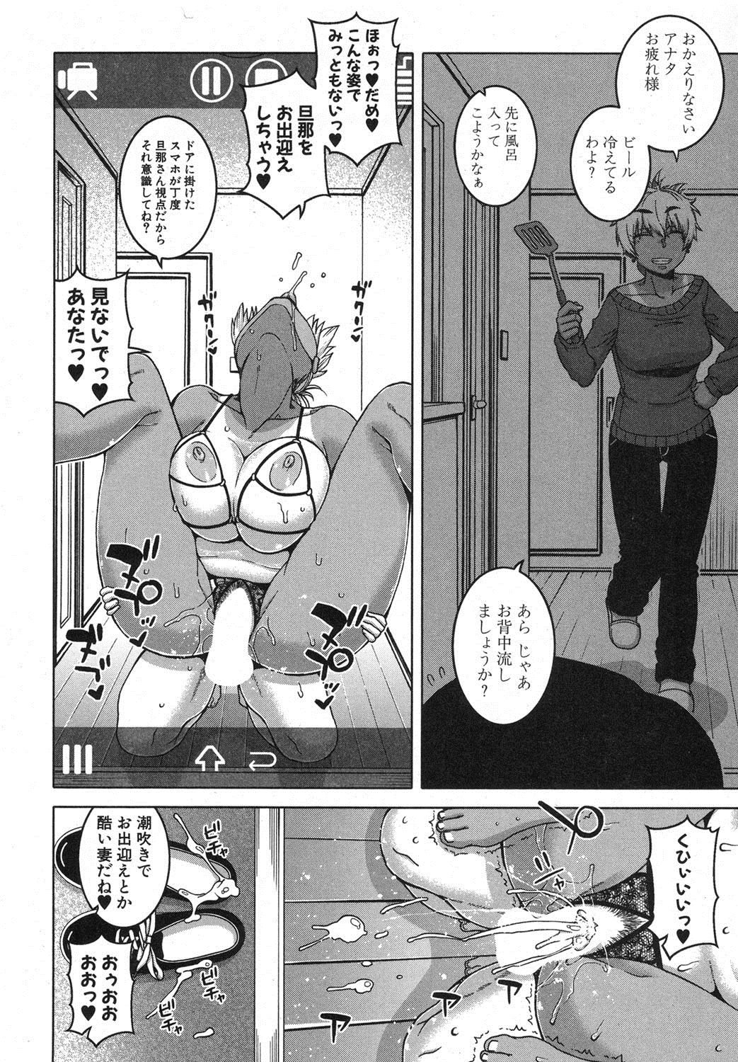 コミックミルフ 2018年4月号 Vol.41 [DL版]