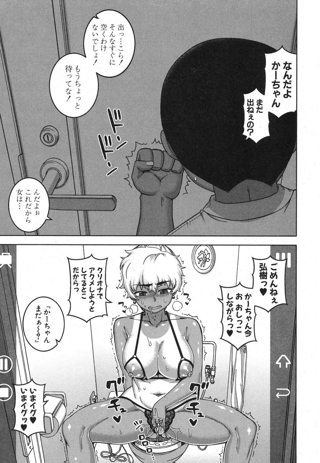 コミックミルフ 2018年4月号 Vol.41 [DL版]