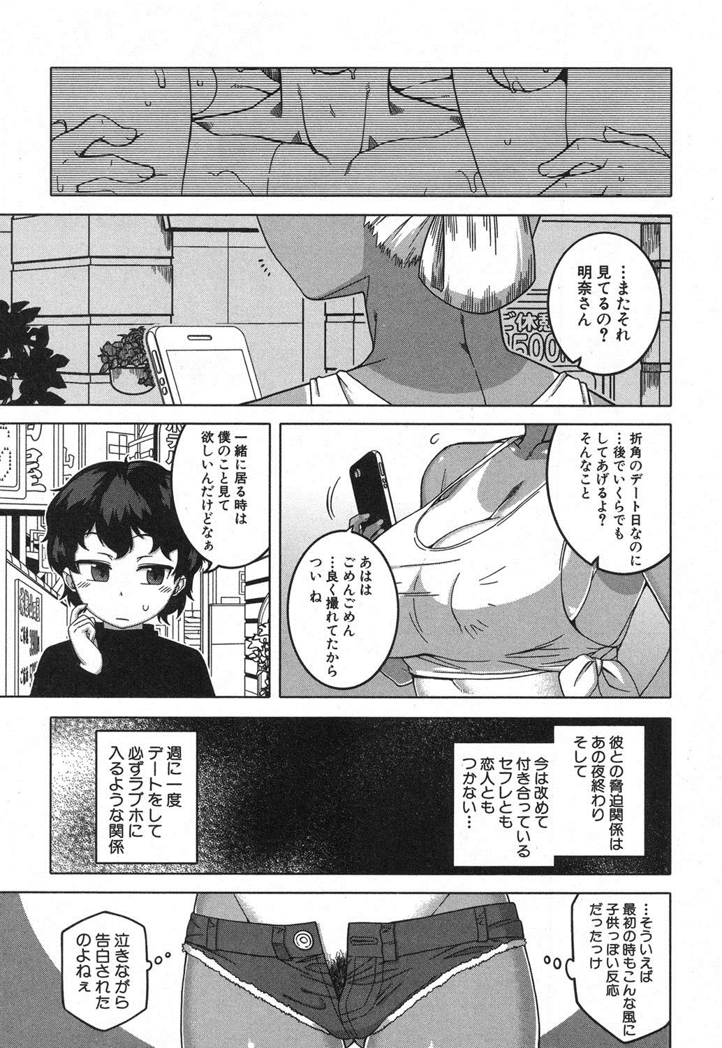 コミックミルフ 2018年4月号 Vol.41 [DL版]