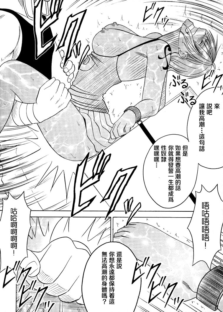 [クリムゾンコミックス (クリムゾン)] 航海総集編2 (ワンピース) [中国翻訳] [DL版]