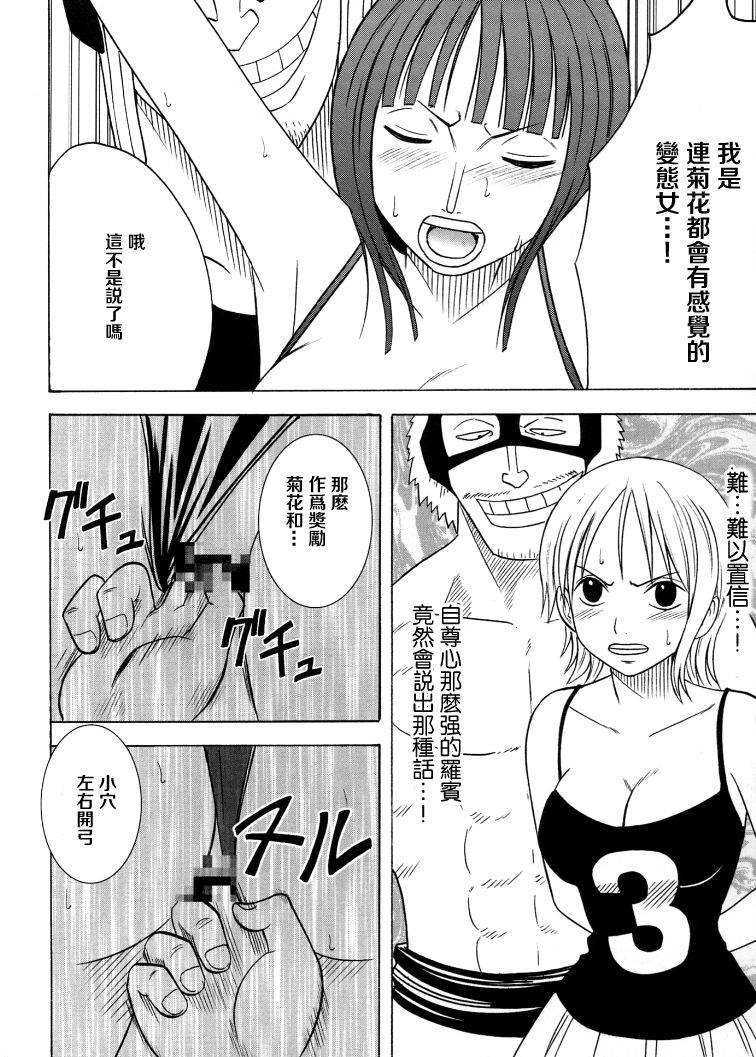 [クリムゾンコミックス (クリムゾン)] 航海総集編2 (ワンピース) [中国翻訳] [DL版]