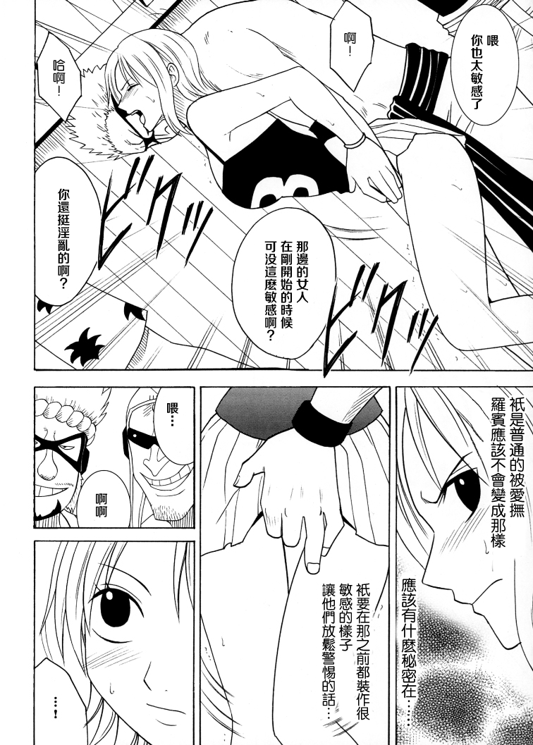 [クリムゾンコミックス (クリムゾン)] 航海総集編2 (ワンピース) [中国翻訳] [DL版]